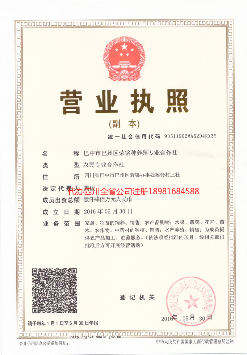 阿克苏地区阿克苏地区荣铭种养殖专业合作社