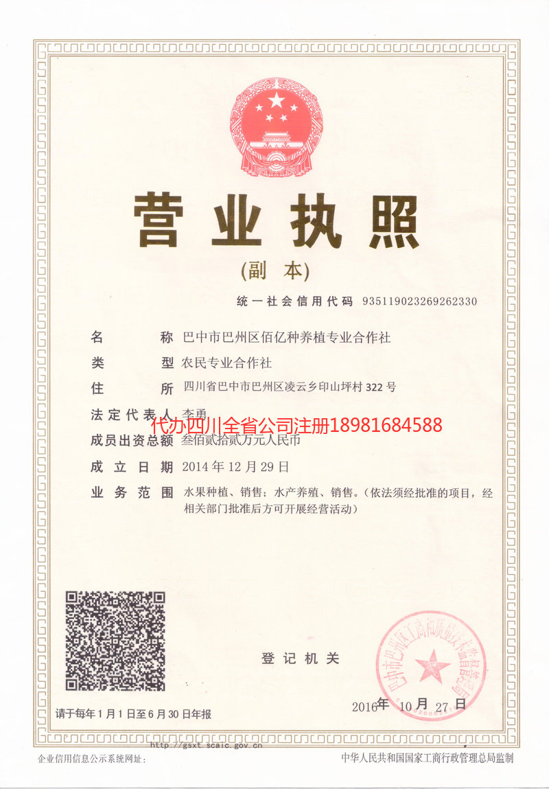 阿克苏地区阿克苏地区佰亿种养殖专业合作社